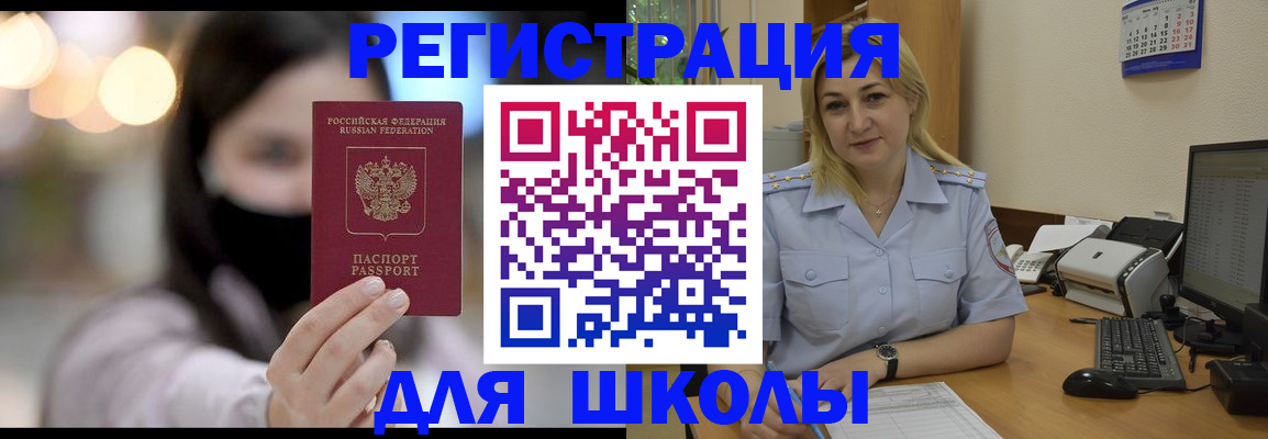 прописка 2025 в Райчихинске